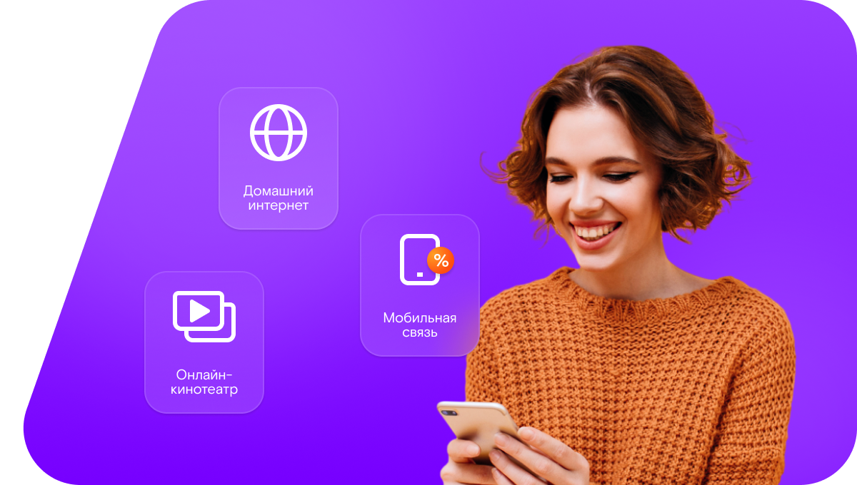 Промо-тарифы Ростелеком в&nbsp;деревня Норковка (Нижегородская область)